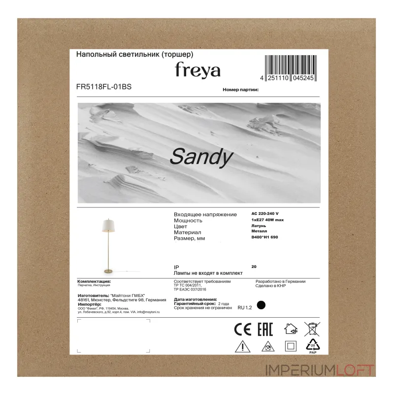 Торшер Freya Sandy FR5118FL-01BS Цвет плафонов белый Цвет арматуры латунь