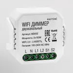 Контроллер-диммер Wi-Fi для смартфонов и планшетов Maytoni Wi-Fi Модуль MD002