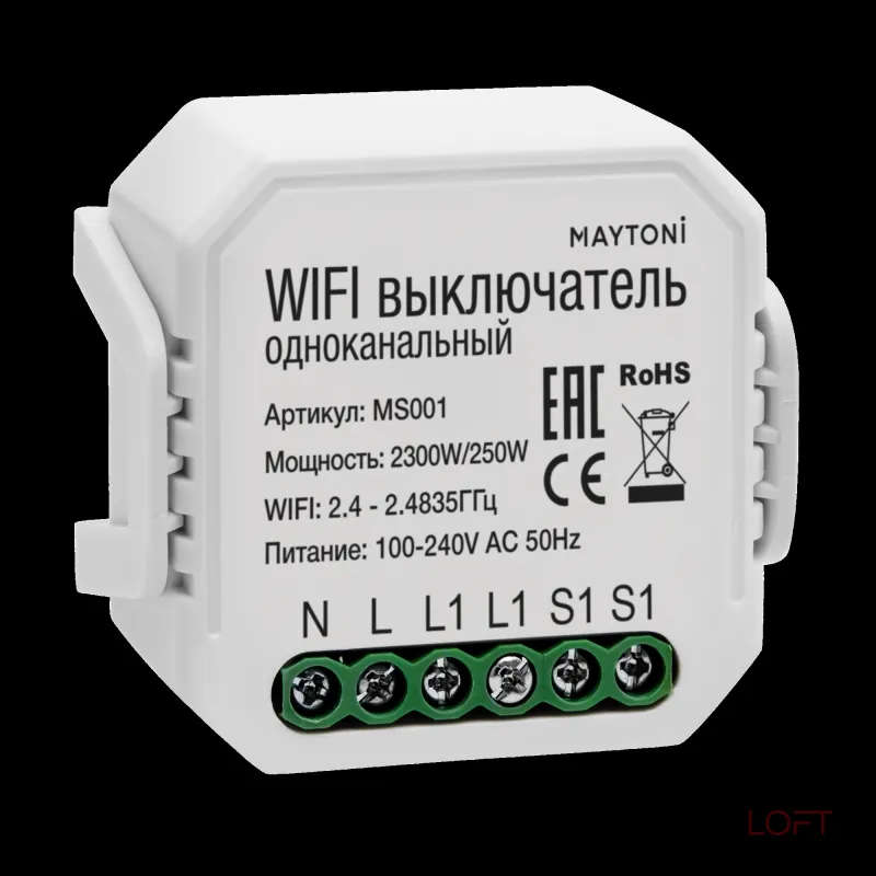 Контроллер-выключатель Wi-Fi для смартфонов и планшетов Maytoni Wi-Fi Модуль MS001