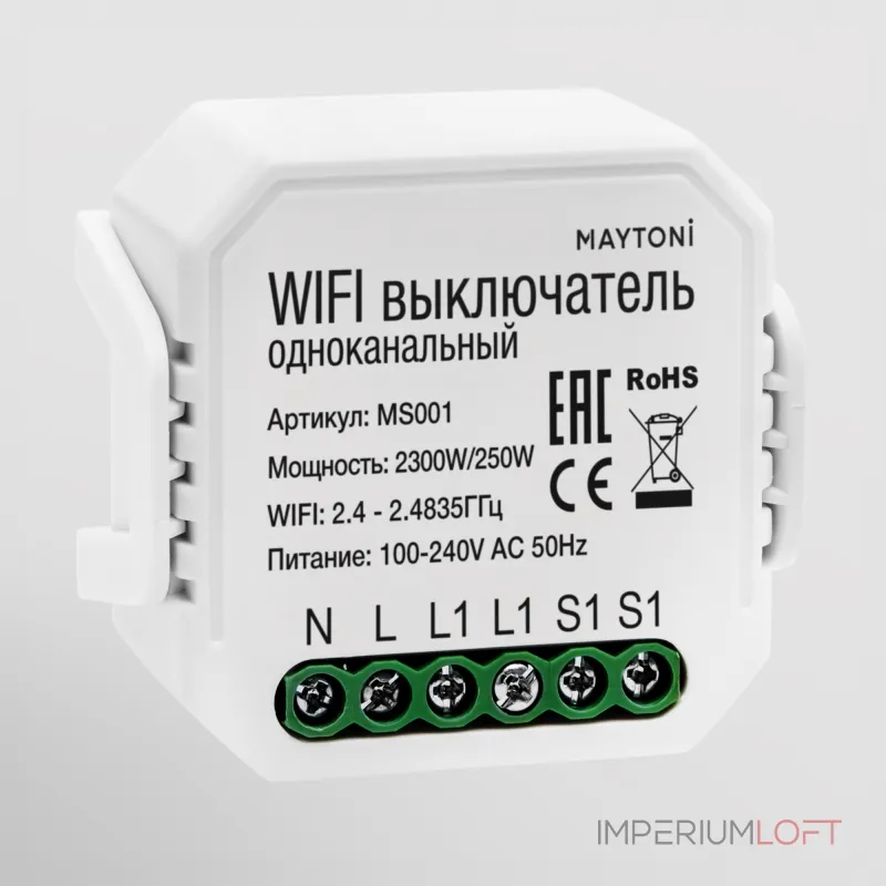 Контроллер-выключатель Wi-Fi для смартфонов и планшетов Maytoni Wi-Fi Модуль MS001