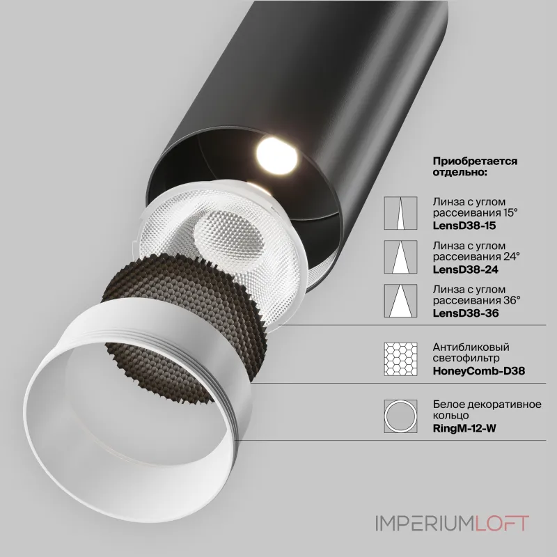 Трековый светильник Maytoni Focus TR021-1-12B4K-W-B