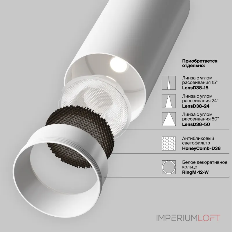 Трековый светильник Focus LED TR032-2-12W3K-M-BW