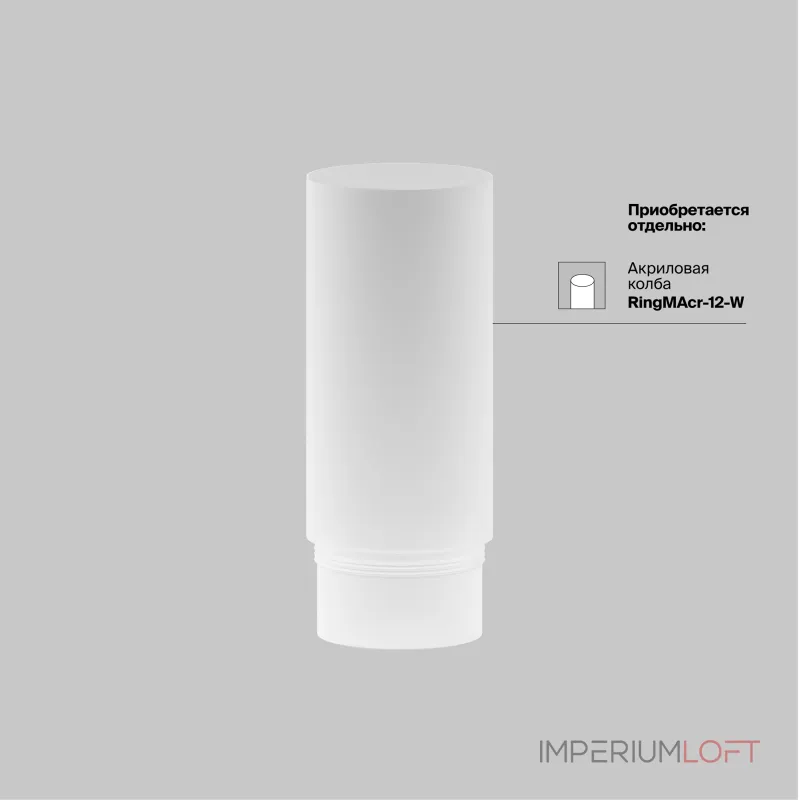 Трековый светильник Focus LED TR032-2-12W3K-M-BW