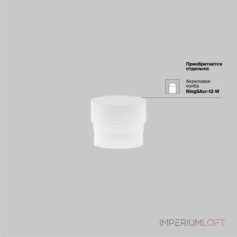 Трековый светильник Maytoni Focus LED TR032-2-12W3K-S-W