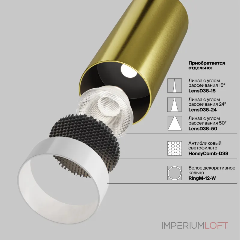 Трековый светильник Focus LED TR032-2-12W4K-M-BBS