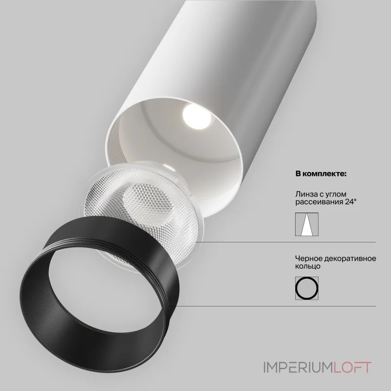 Трековый светильник Maytoni Focus LED TR032-2-20W4K-S-W