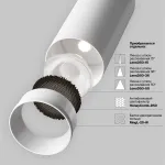 Трековый светильник Maytoni Focus LED TR032-2-20W4K-S-W