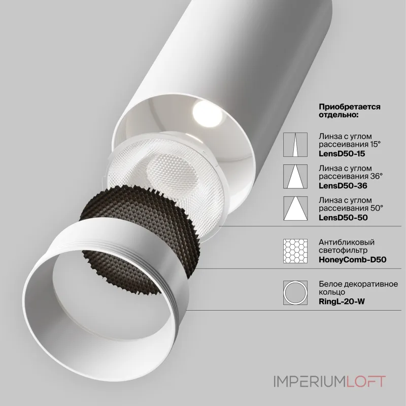 Трековый светильник Maytoni Focus LED TR032-2-20W4K-S-W