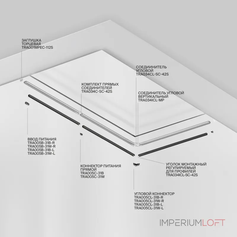 Трек встраиваемый Maytoni Busbar trunkings Gravity TRA010MP-212S