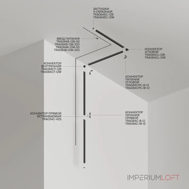 Трек встраиваемый Maytoni Busbar trunkings Radity TRA084MP-12W