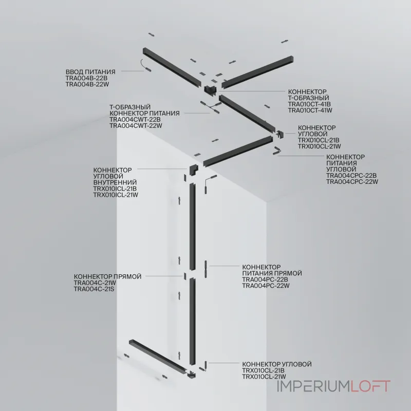 Трек накладной Maytoni Busbar trunkings Gravity TRX010-412W