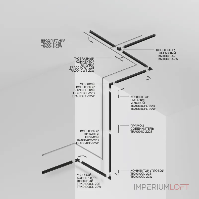 Трек встраиваемый Maytoni Busbar trunkings Gravity TRX010-421B
