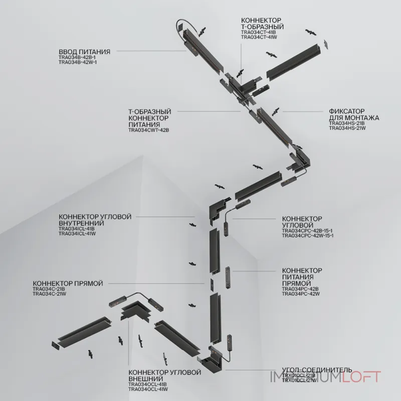 Трек накладной Maytoni Exility Busbur TRX034-412B