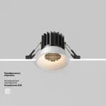 Встраиваемый светильник Round DL058-7W4K-W