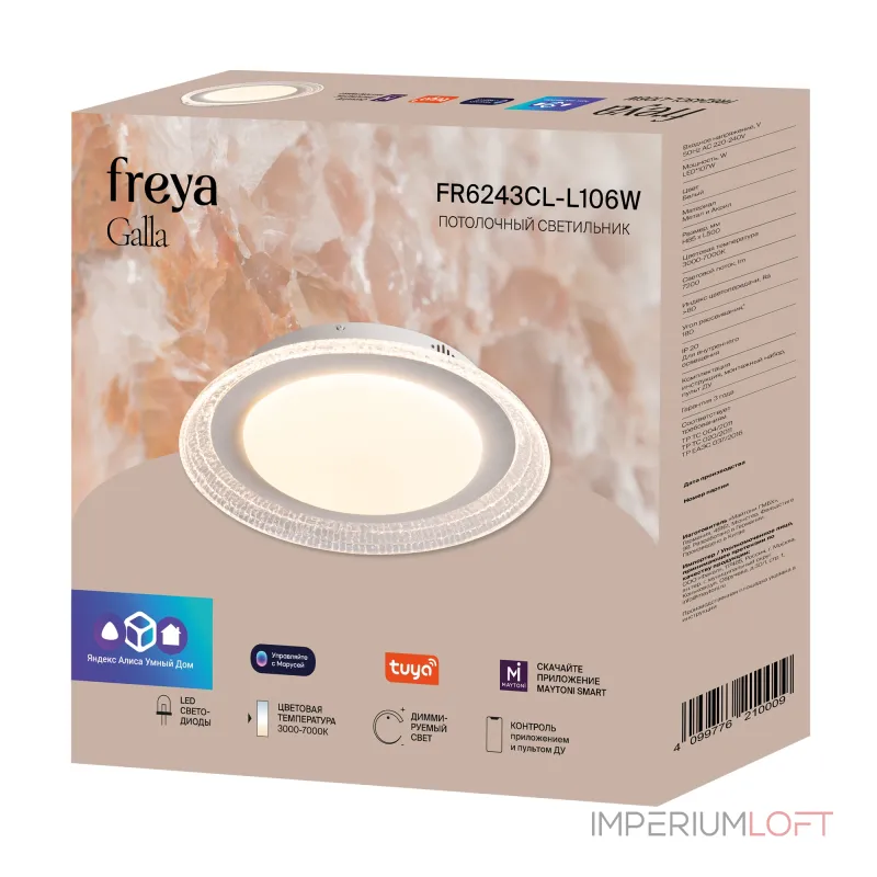 Потолочный светильник Freya Галла / Galla FR6243CL-L106W