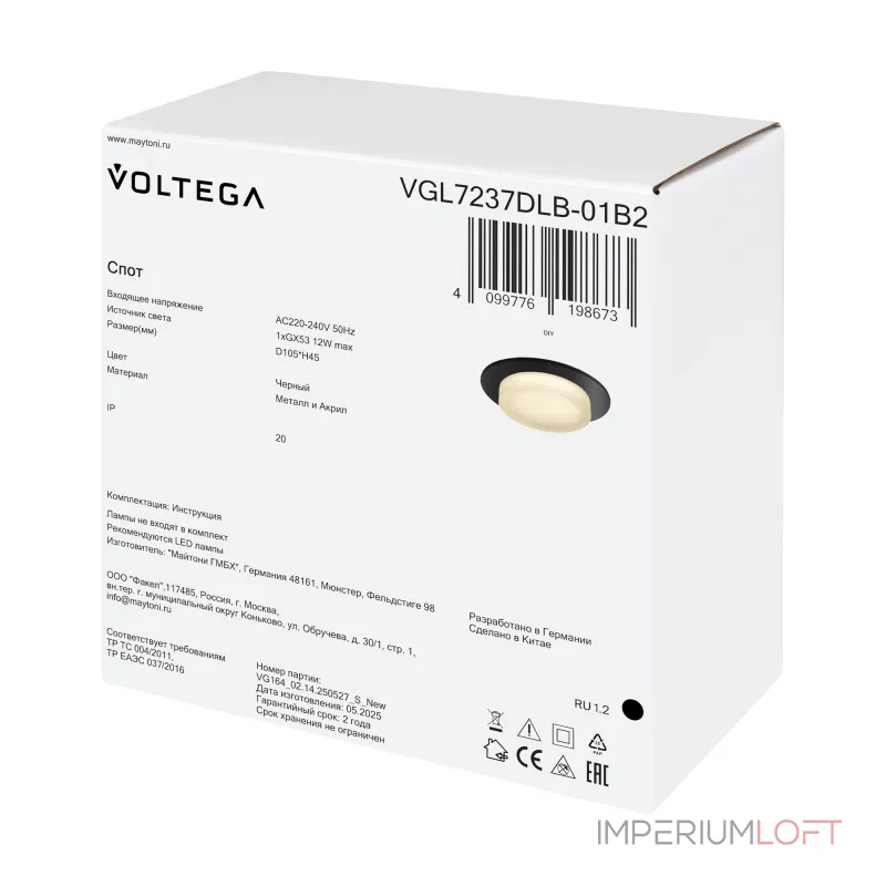 Встраиваемый светильник Voltega Грейв / Grave VGL7237DLB-01B2 Встраиваемый светильник Voltega Грейв / Grave VGL7237DLB-01B2