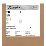 Подвесной светильник Freya Паллада / Pallada FR5586PL-01B