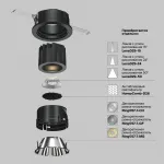 Встраиваемый светильник Wise DL057-7W4K-B