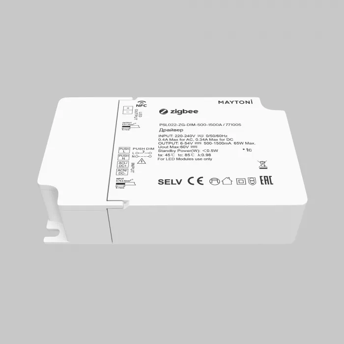 Источник тока 54В 65 Вт 1500А Maytoni Zigbee 771005 от ImperiumLoft