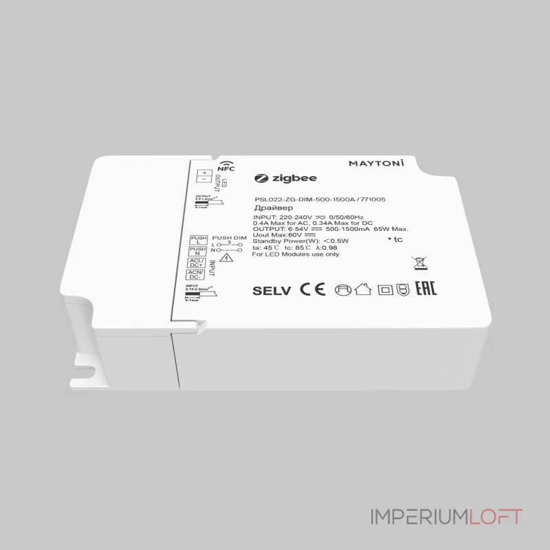 Источник тока 54В 65 Вт 1500А Maytoni Zigbee 771005 Источник тока 54В 65 Вт 1500А Maytoni Zigbee 771005