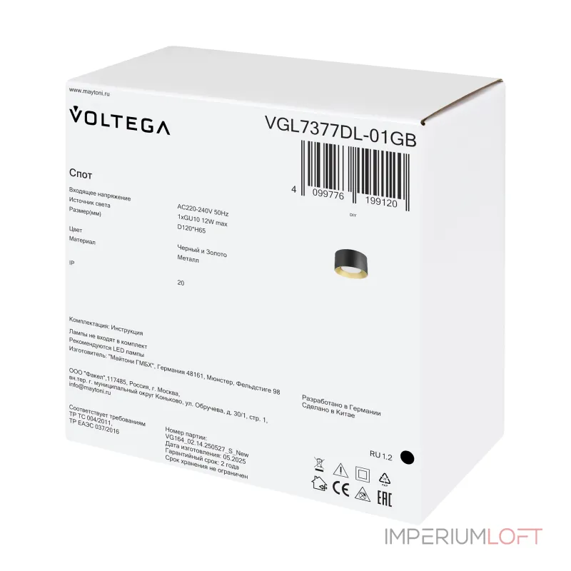 Потолочный светильник Voltega Плос / Plos VGL7377DL-01GB Потолочный светильник Voltega Плос / Plos VGL7377DL-01GB