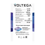 Лампа светодиодная Voltega 271 8585