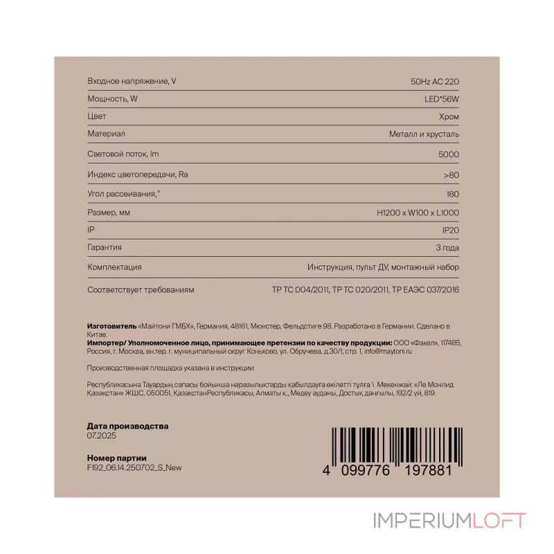 Подвесной светильник Freya Гард / Garde FR6230PL-L56CH Подвесной светильник Freya Гард / Garde FR6230PL-L56CH