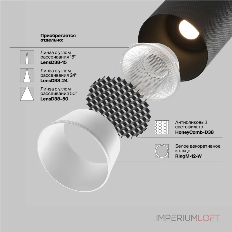 Трековый светильник Artisan TR097-2-12W3K-M-BB