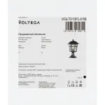 Ландшафтный светильник Voltega Полдень / Noon VGL7213FL-01B