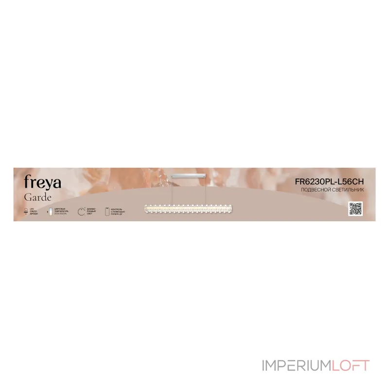 Подвесной светильник Freya Гард / Garde FR6230PL-L56CH Подвесной светильник Freya Гард / Garde FR6230PL-L56CH