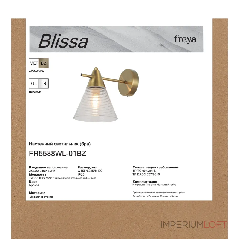 Настенный светильник Freya Блисса / Blissa FR5588WL-01BZ