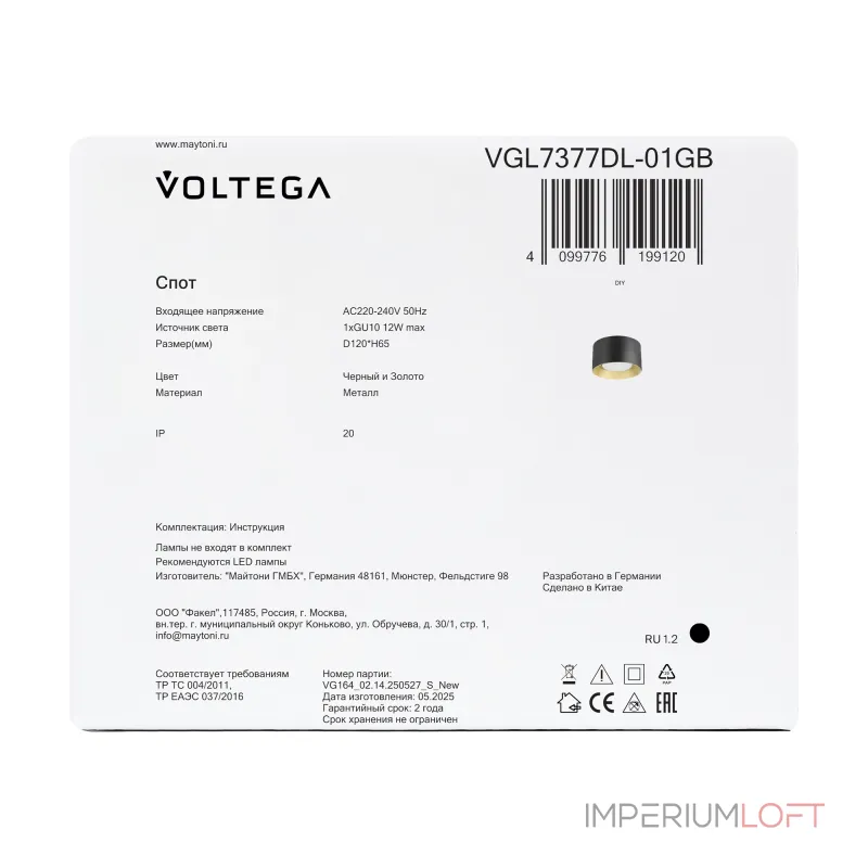 Потолочный светильник Voltega Плос / Plos VGL7377DL-01GB Потолочный светильник Voltega Плос / Plos VGL7377DL-01GB