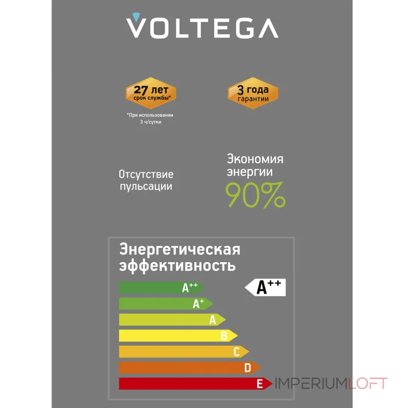 Лампа светодиодная филаментная Voltega 271 8576