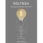 Лампа светодиодная филаментная Voltega 271 8576