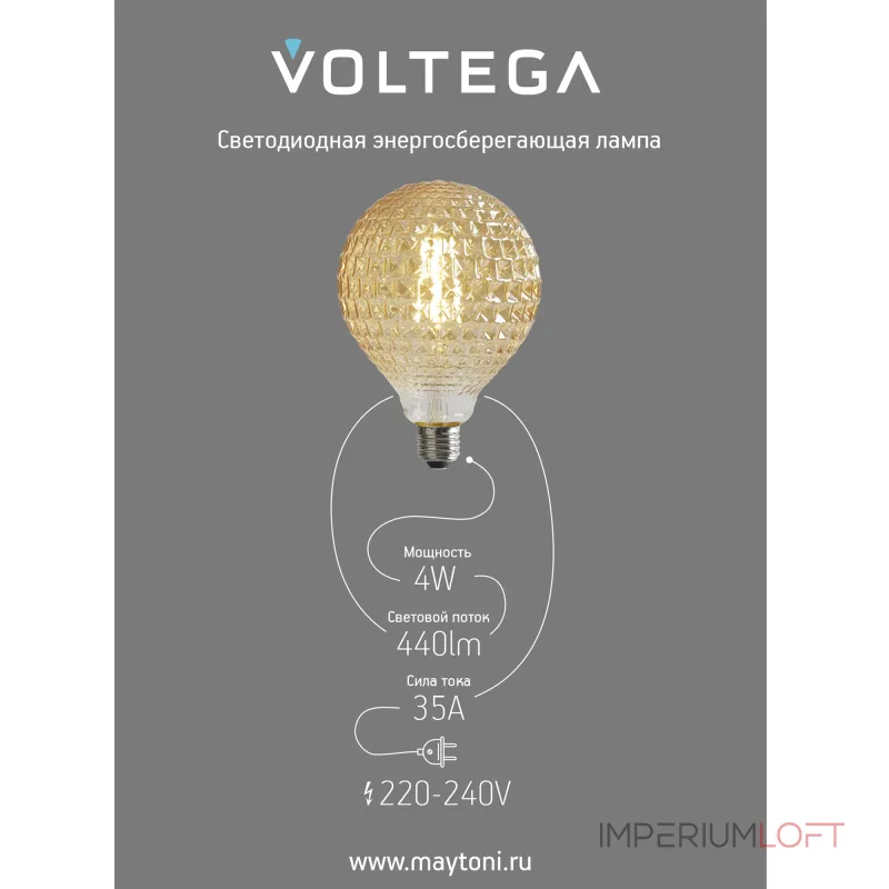 Лампа светодиодная филаментная Voltega 271 8576