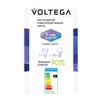 Лампа светодиодная Voltega 271 8585
