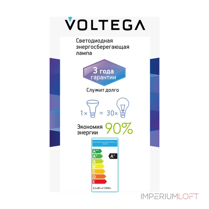 Лампа светодиодная Voltega 271 8585