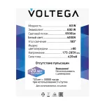 Лампа светодиодная Voltega 271 8589