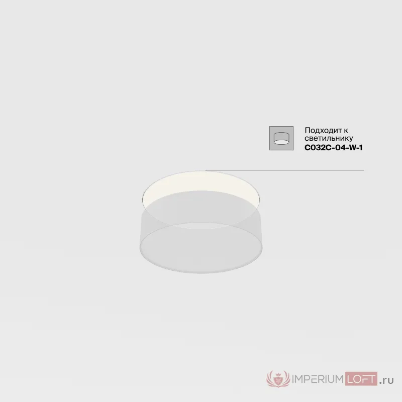 Аксессуар для встраиваемого светильника Maytoni Downlight DLA032-TRS24-W от ImperiumLoft