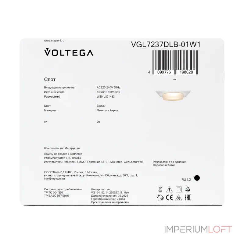 Встраиваемый светильник Voltega Грейв / Grave VGL7237DLB-01W1