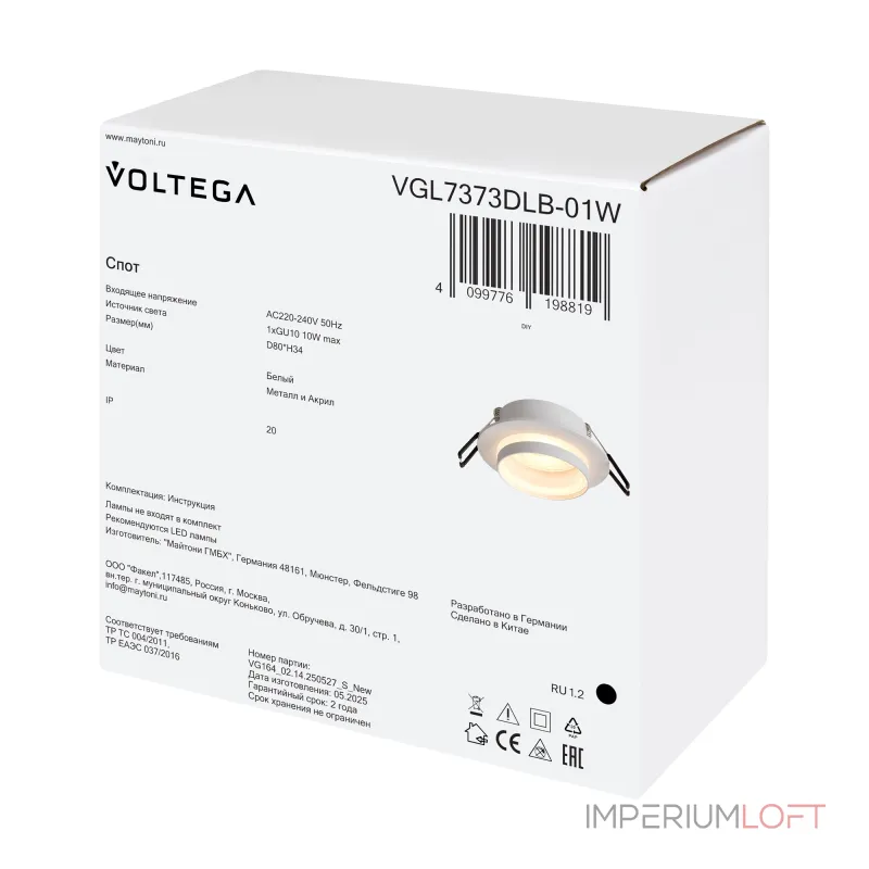 Встраиваемый светильник Voltega Бис / Bis VGL7373DLB-01W