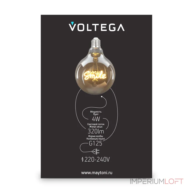 Лампа светодиодная филаментная Voltega 271 8553