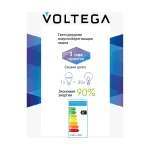 Лампа светодиодная Voltega 271 8589