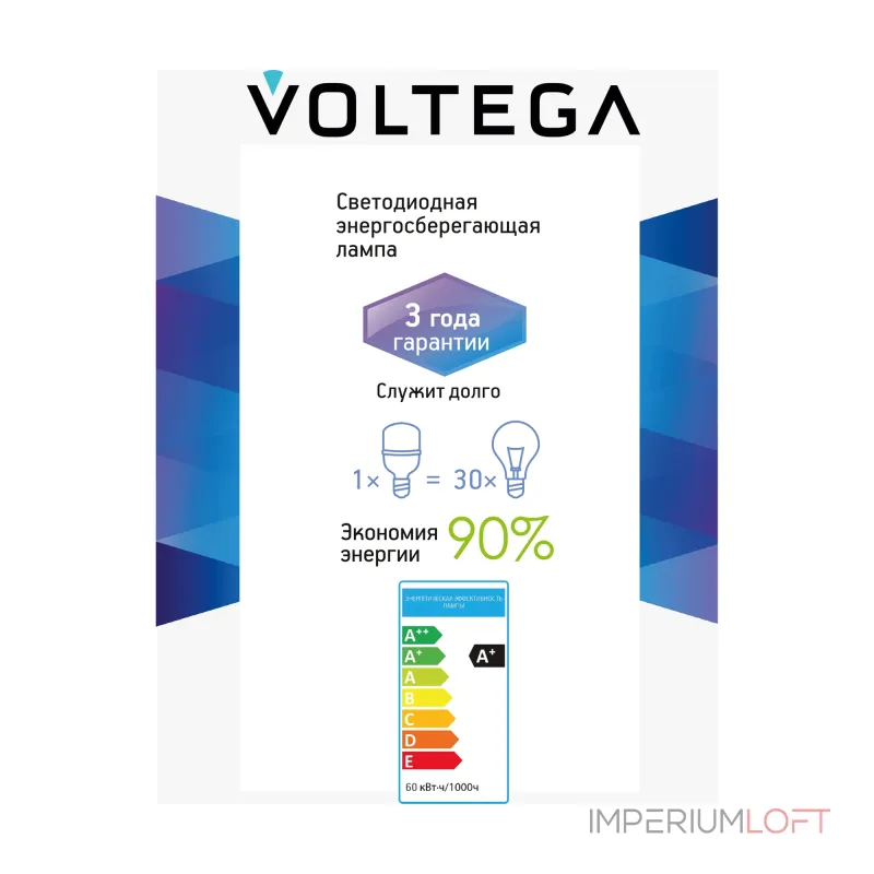 Лампа светодиодная Voltega 271 8589