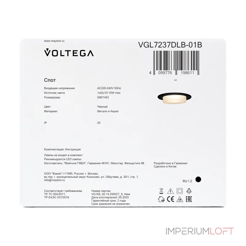 Встраиваемый светильник Voltega Грейв / Grave VGL7237DLB-01B Встраиваемый светильник Voltega Грейв / Grave VGL7237DLB-01B