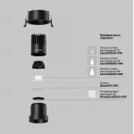 Встраиваемый светильник Maytoni Dip DL116-10W-4K-B от ImperiumLoft