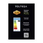 Лампа светодиодная филаментная Voltega 271 8595