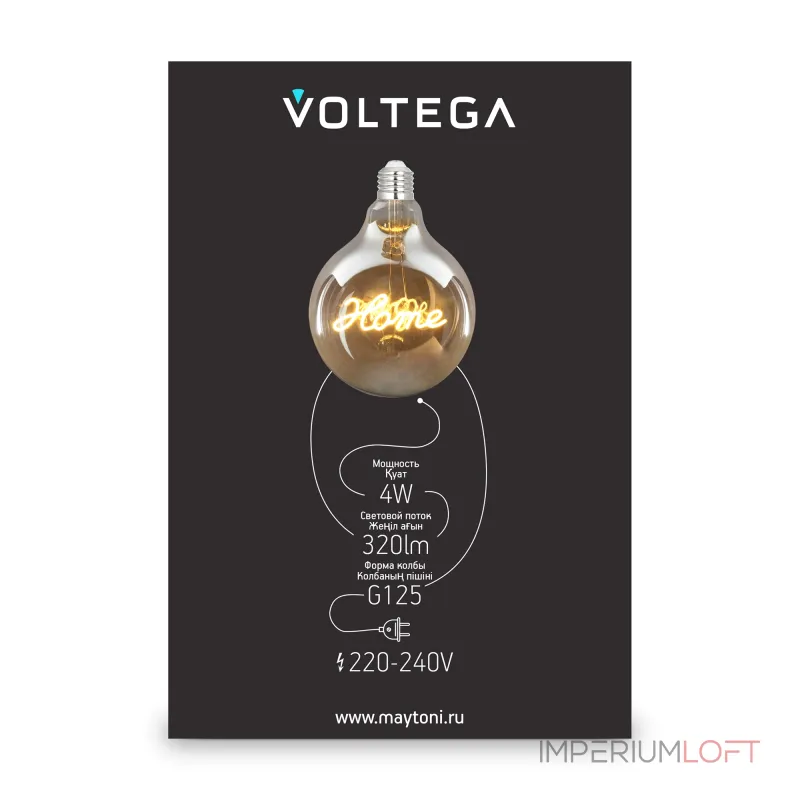 Лампа светодиодная филаментная Voltega 271 8551