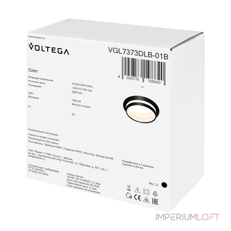 Потолочный светильник Voltega Бис / Bis VGL7373DLB-01B Потолочный светильник Voltega Бис / Bis VGL7373DLB-01B