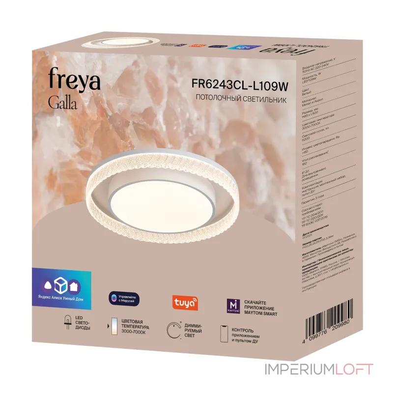 Потолочный светильник Freya Галла / Galla FR6243CL-L109W